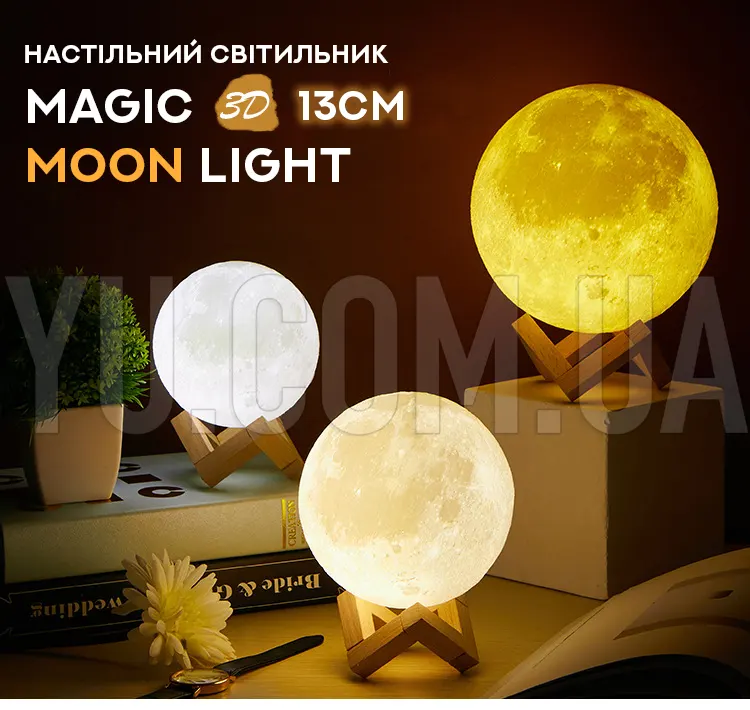Настольный светильник Magic 3D Moon Light (13 см.)